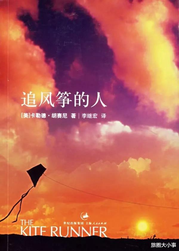 阿富汗|反映阿富汗生活的经典影片《追风筝的人》，在中国这拍的！