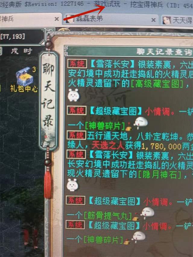 |大话2牛图（554）初敏1250的年兽！这算得上大话第一敏年了吧？