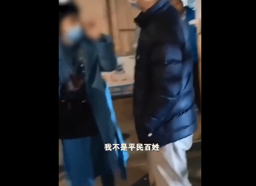 女子不配合防疫检查口出狂言:我不是平民百姓