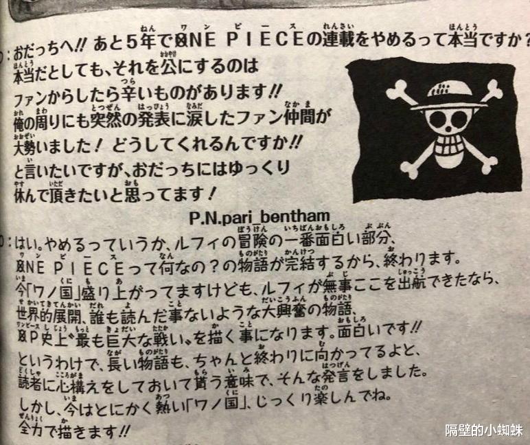 路飞|海贼王1036话：稳了！路飞跟凯多战力平级，凯老师活不过清明节