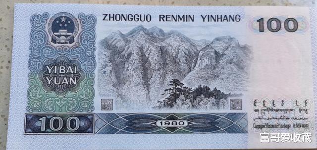 银元|1990年的百元纸币,收藏价值怎么样?