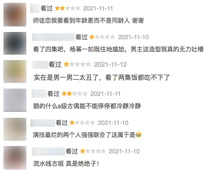 张艺兴|艾小羊：可惜了，艳压杨幂的“心机婊”