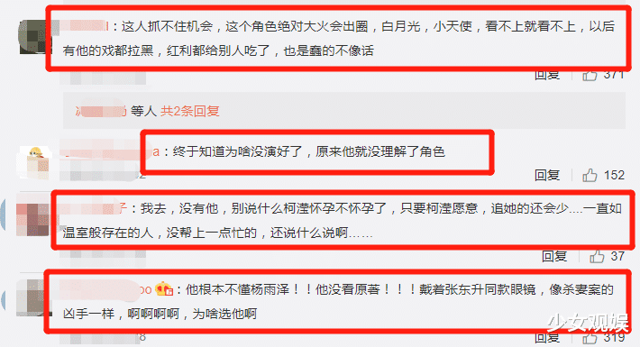 阳光之下|彭冠英《阳光之下》完结后，柯滢小武都有戏演，杨雨泽却没“水花”