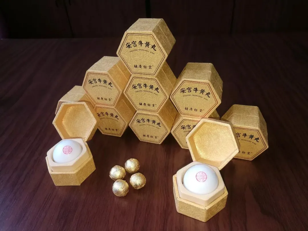 北流 一粒安宫牛黄丸在拍卖行被拍出11万元天价