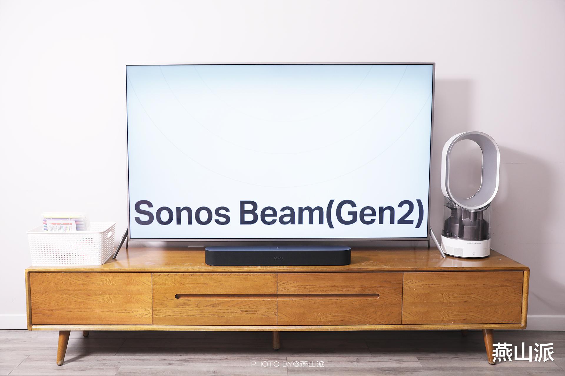 |客厅秒变私人影院，智能紧凑型条形音响Sonos Beam （Gen2）评测