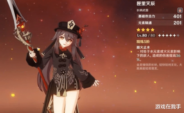 原神|原神：没有合适的五星主c，好不容易抽到胡桃，却用来压箱底？