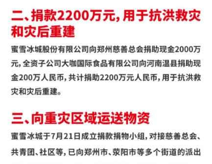 爸妈精读|鸿星尔克卖得正火的时候,它才刚刚开始复工