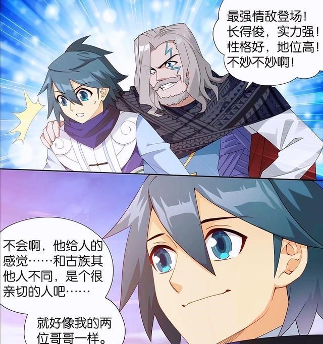 萧炎|美男子古青阳低调登场，萧炎面临八星斗尊讨伐，四大异火看傻火稚