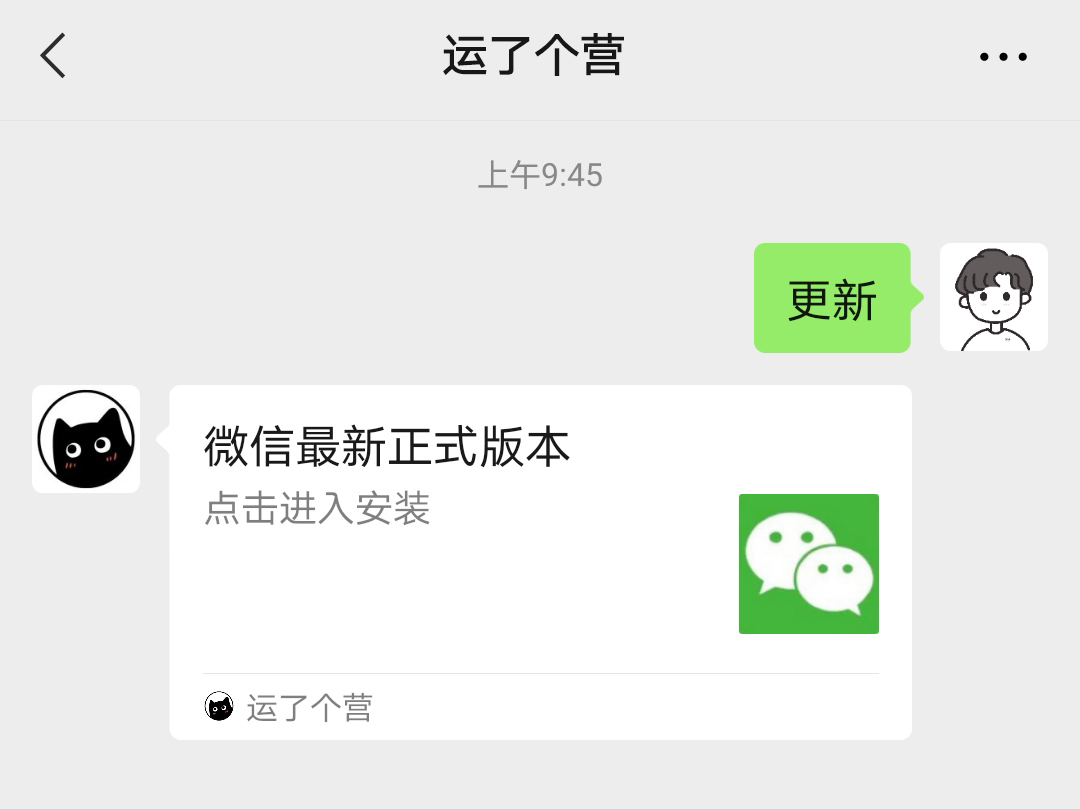 微信|微信正式版更新，上线2个实用新功能