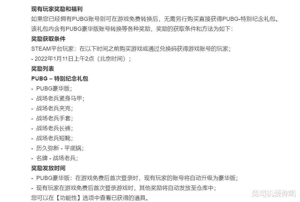 绝地求生|绝地求生：PUBG要免费了！吃鸡是就此重返巅峰，还是一蹶不振？