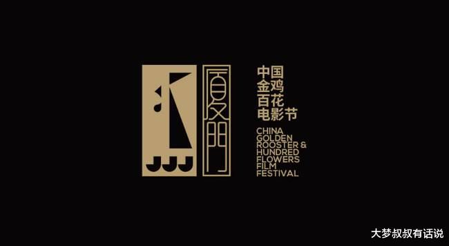 金鸡奖|金鸡奖又撞金马奖！视觉海报票选“诡异独眼鸡”夺冠…网友崩溃