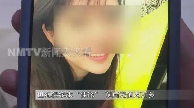 6个姑娘全失败!呼市一小伙“世纪佳缘”充值2万多 小伙:太不靠谱