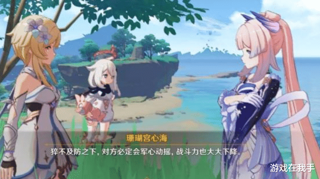 芭芭拉|原神：心海是“大号”芭芭拉？别犯“固定思维”的错，重蹈覆辙！