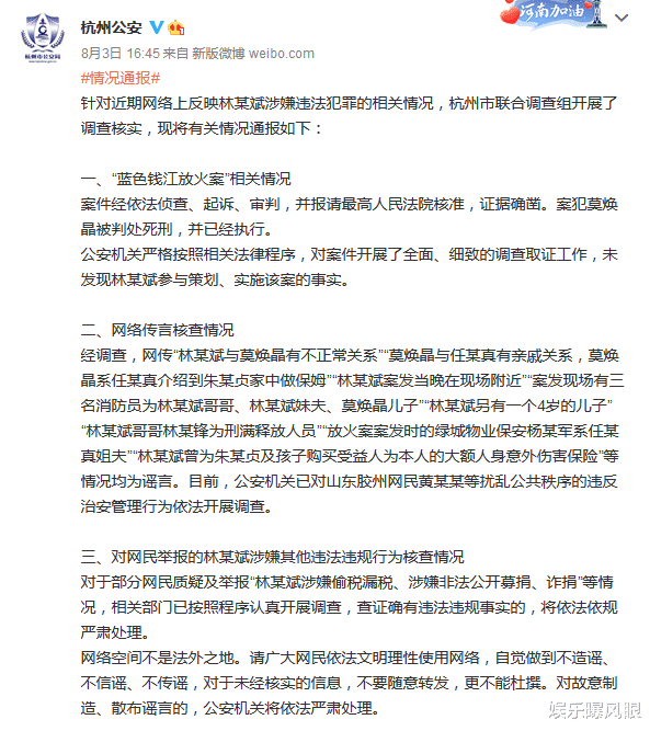 林生斌|朱舅舅传出喜讯，暗示事态已经明了，宋祖德称林生斌小乐已被控制