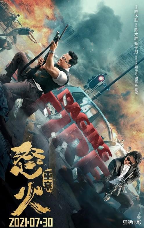 怒火重案|谢霆锋主演票房达30亿，怒火重案票房达6.71亿，网友：何止30亿票房