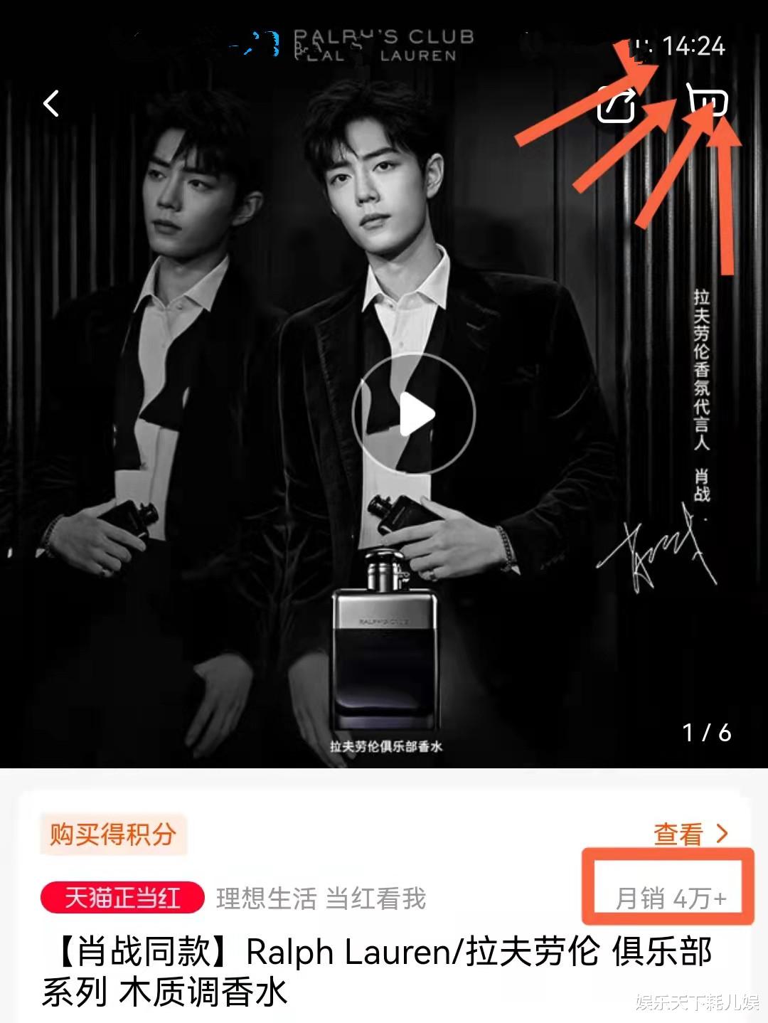 郑嘉颖|肖战官宣拉夫劳伦，2小时卖2000万，没买到50ml粉丝自己下台阶超搞笑