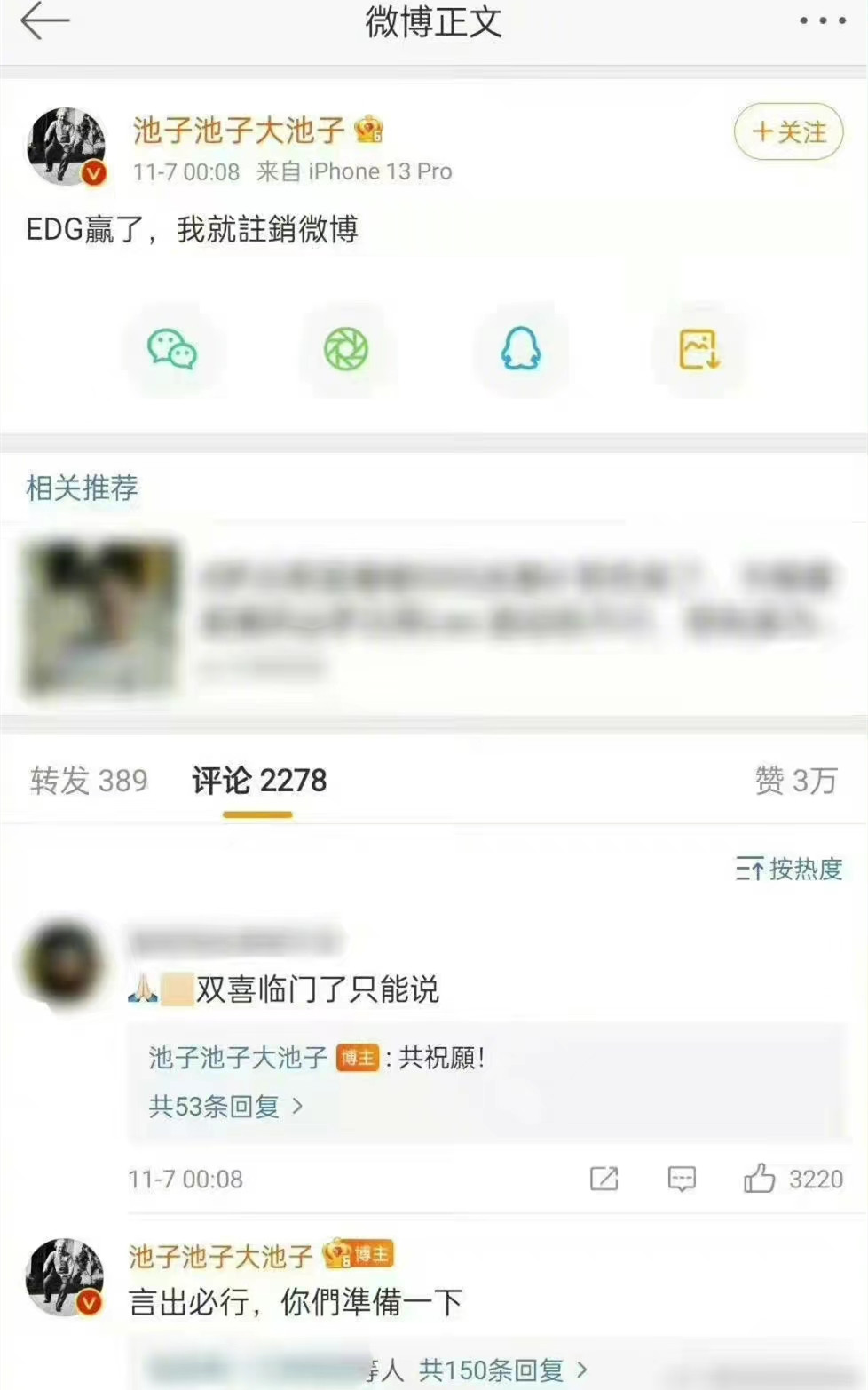 池子|发生了什么?池子注销了微博,李诞曾经力捧的人如今濒临退圈