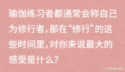 张柏芝|《锦心似玉》罗十一娘谭松韵瑜伽照曝光，身材抢镜，真的太美了！
