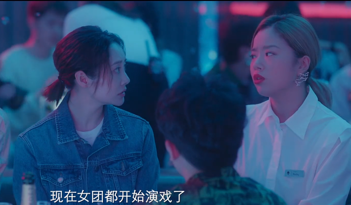 Netflix|《爱很美味》真敢拍：批流量明星，吐槽女团演戏，讽刺演员耍大牌