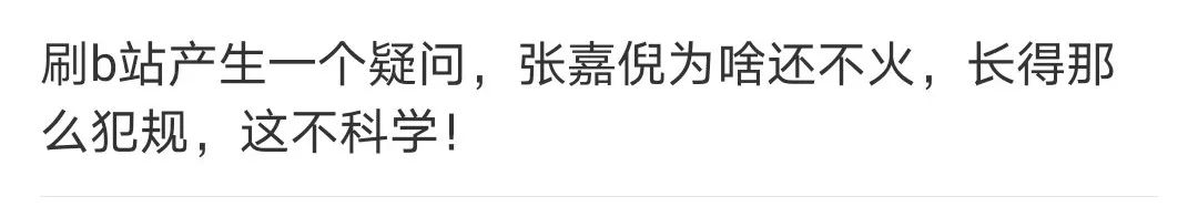张嘉倪|“蛇蝎阔太”张嘉倪的上位之谜