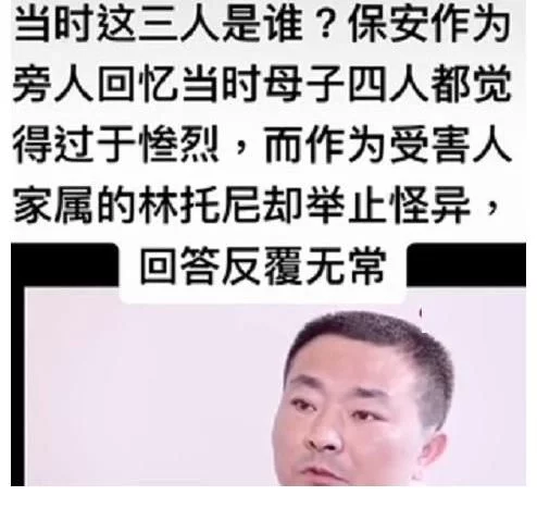 女孩 确定了！林生斌纵火案补充调查，朱家人正式行动起来了