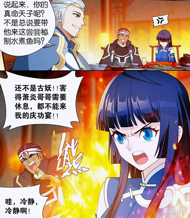 海贼王|斗破苍穹：薰儿母亲为何人？事实证明她很强，却不是古族之人！