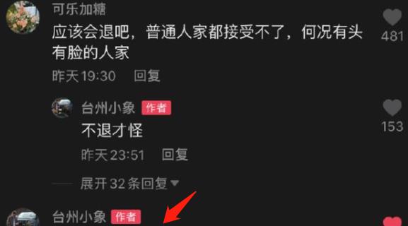 项思醒|项思醒被锤海王后，婚礼取消未婚夫却坚持不退婚？彩礼高达1800万