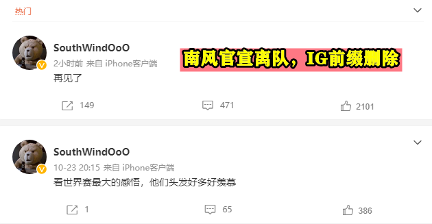 ig|rookie和教练都被IG骗了，nofe发文怒斥IG不守信用，被迫离队内幕曝光