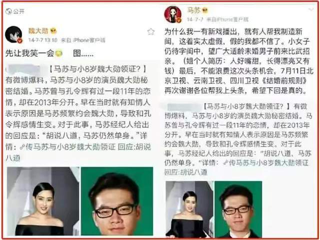 吴佩慈|马苏的故事：与孔令辉同居11年无结果，情史丰富，今40岁依旧单身