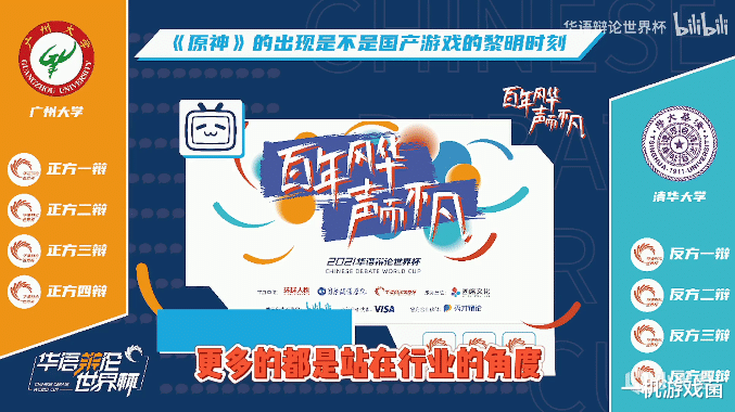 杀人案 为了选手不被人肉，主办方擦掉了他们的名字和照片