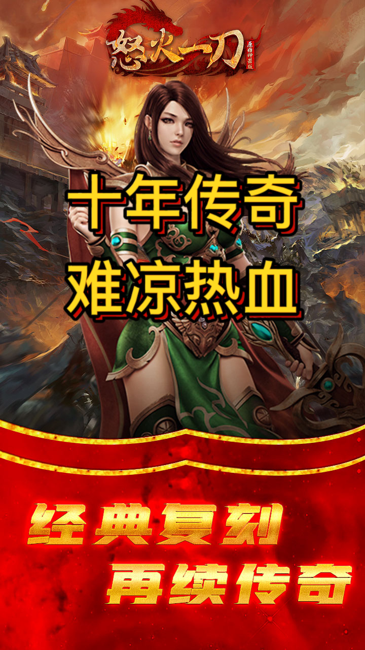 热血传奇|《热血传奇》超级经典的文章, 看一次感动一次