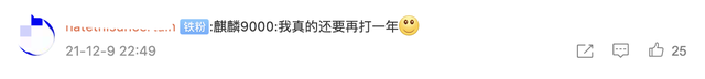 vivo|骁龙8芯片功耗实测翻车，网友：麒麟9000芯片YYDS
