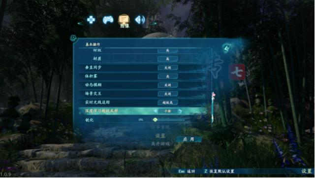 仙剑奇侠传七|开启DLSS挑战特效拉满！RTX 3070游戏本体验《仙剑奇侠传七》