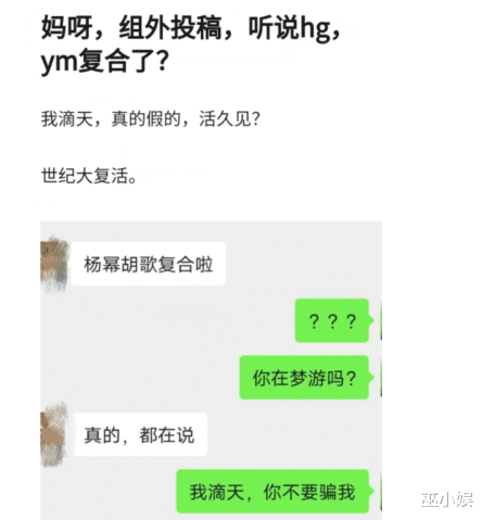 胡歌|网传胡歌王晓晨结婚了？很快就会补办婚礼，女方是江疏影的同学？