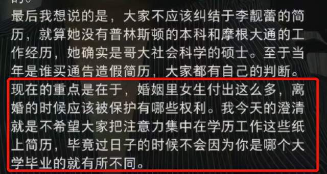 李靓蕾|张宁益发文力挺李靓蕾！内涵奥运冠军前夫不要脸，曾因财产打官司