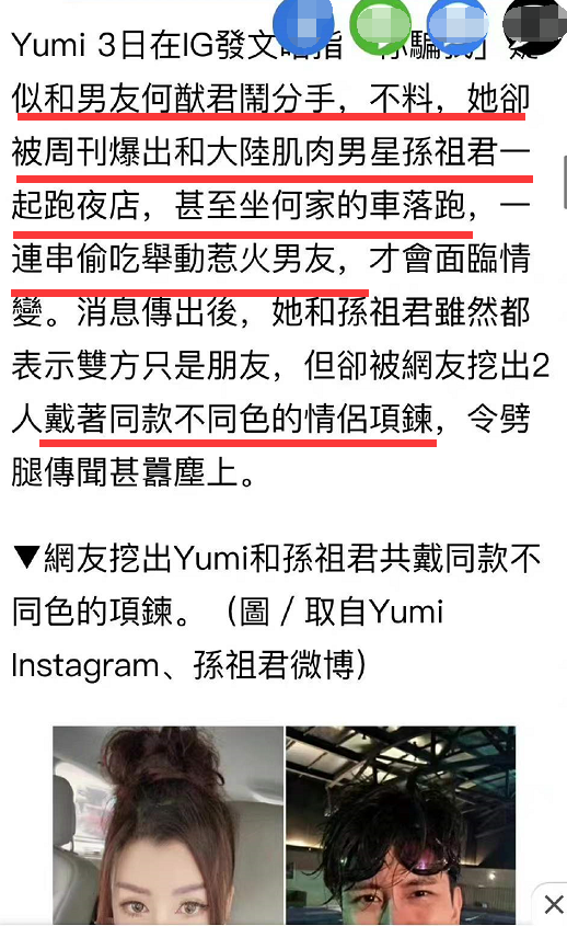 |何猷君“天降绿帽”，与奚梦瑶同时上线吃瓜，至今保留着维护孙雨的恩爱动态