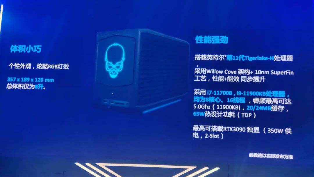 英特尔|体积仅8升,可安装RTX3090显卡!英特尔NUC迷你电脑11至尊版发布