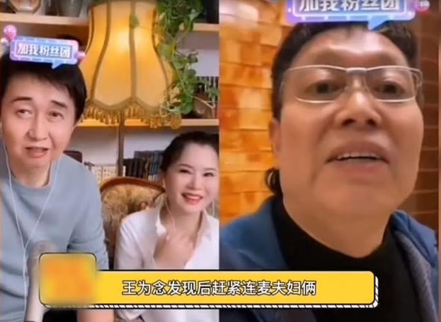 付笛声|付笛声和任静直播被好友搞砸，网友评论交友需谨慎！