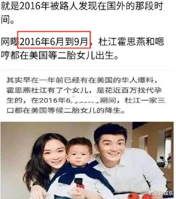 禹司凤|杨天真辟谣张雨绮代孕传闻，晒怀孕美照，网友：只有霍思燕没辟谣了