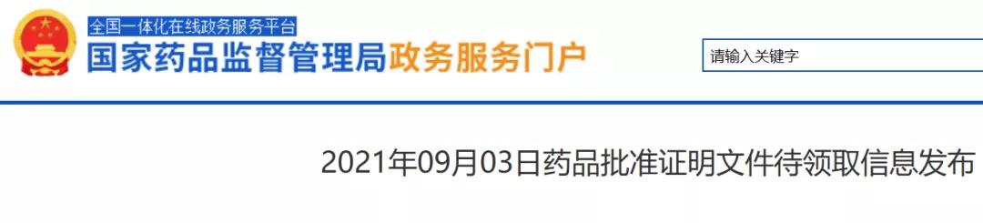 杭吉干细胞科技|中国第二款CAR-T产品！药明巨诺「瑞基奥仑赛」正式获批