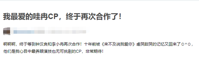 钟汉良|钟汉良新剧将播，时隔11年再次搭档李小冉，制片人身份成亮点