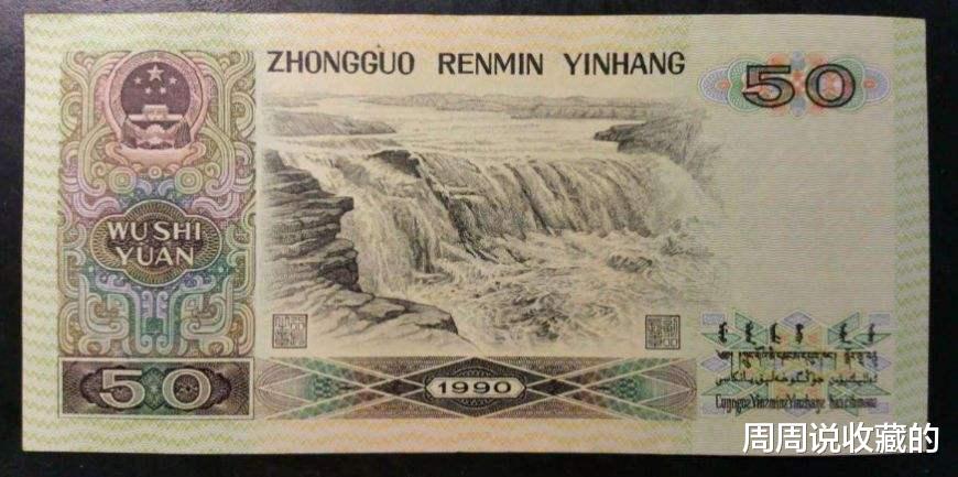 |不再使用的四版50元纸币，你知道它们的价值相差多少吗？