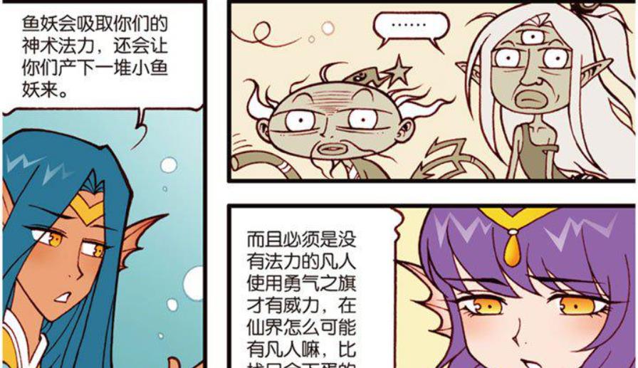 漫画|降龙是天宫的凡人，也是会“下蛋的公鸡”，更是勇气的象征人物！