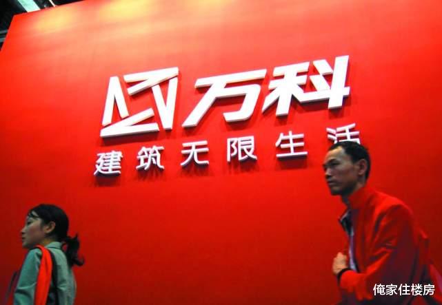 保利|继“活下去”，万科又喊“节衣缩食”，释放了什么信号？