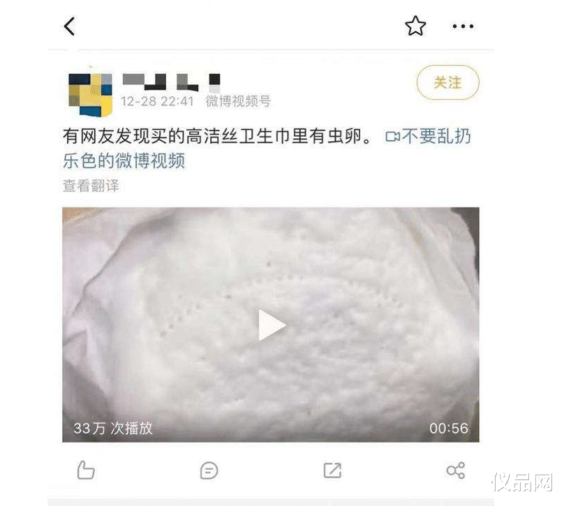 高洁丝卫生巾“出事”,3款仪器来告诉你,为何大家这么生气
