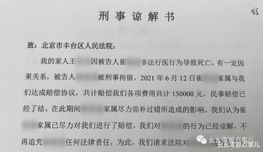 赤脚游医上门问诊,延误治疗民工丧命!获刑两年赔15万,罔顾人命