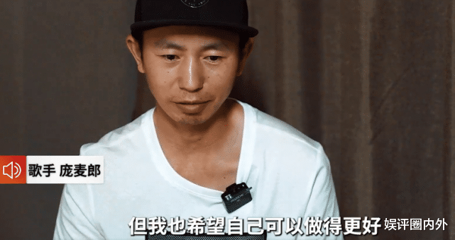 庞麦郎|歌手庞麦郎否认自己是精神病人：两个月重返舞台，有些报道属实但很不尊重我