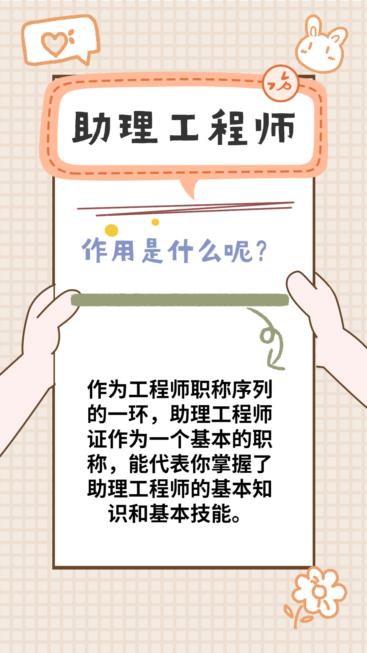 |助理工程师到底有用吗