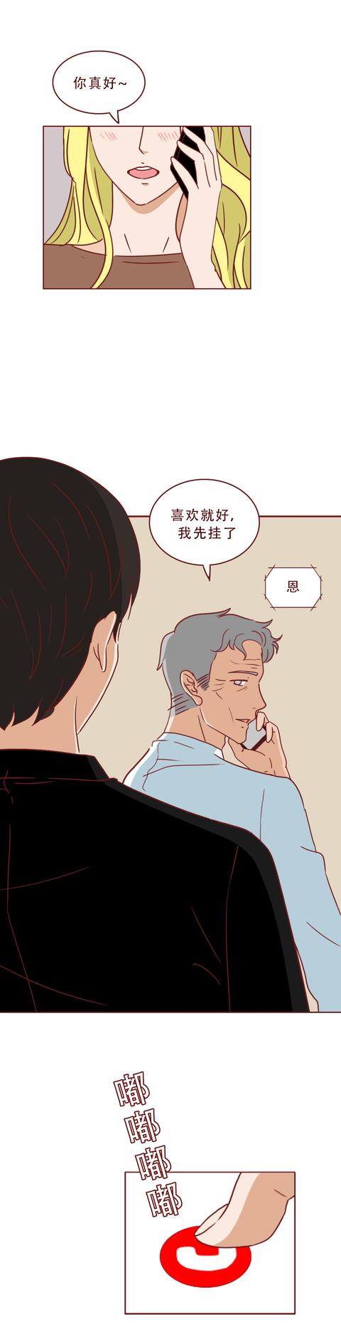 漫画|富豪迎娶年轻女孩后，第2天就暴毙家中，漫画结局高能反转