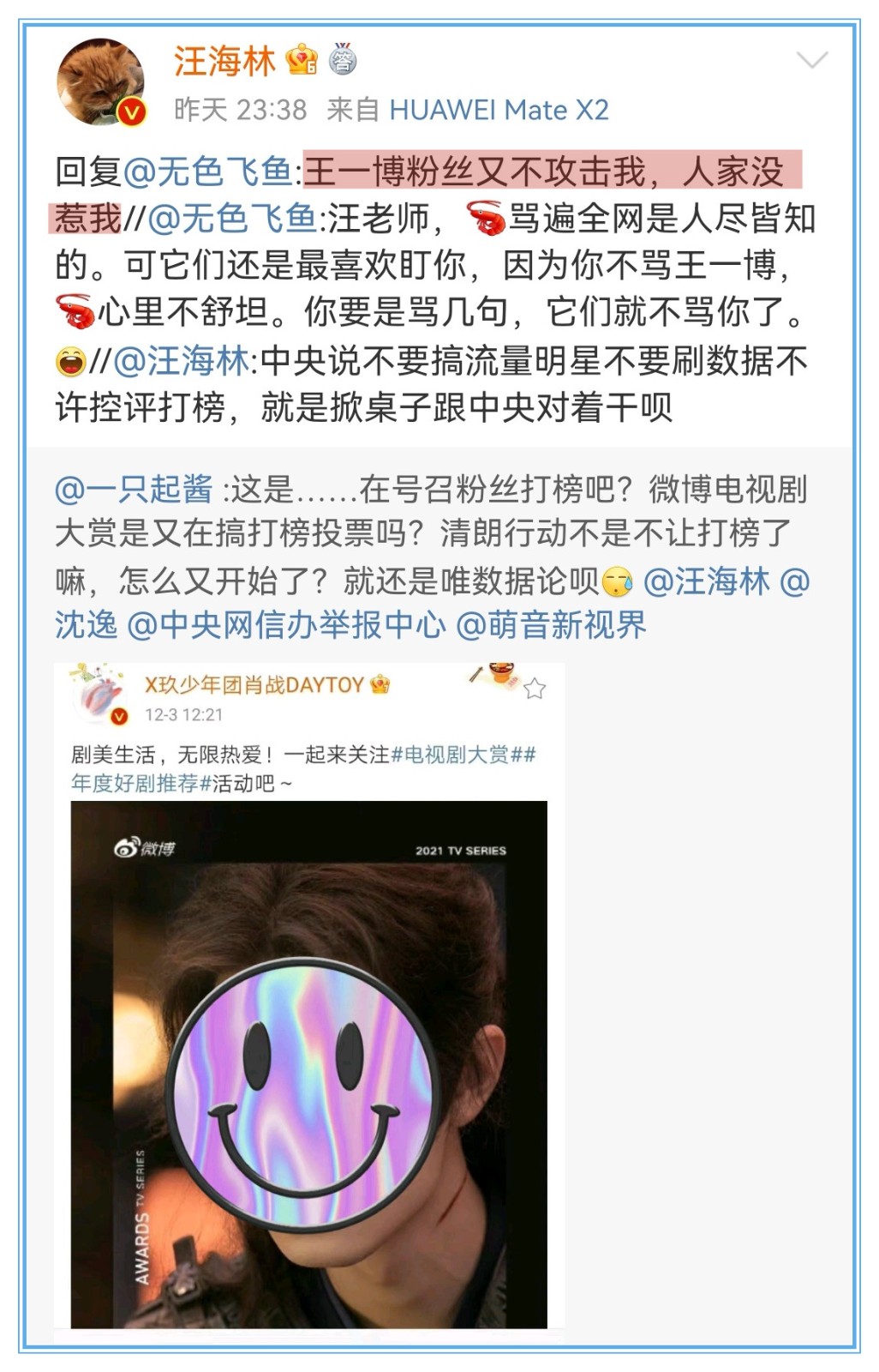 斛珠夫人|为了热度,要不要脸?